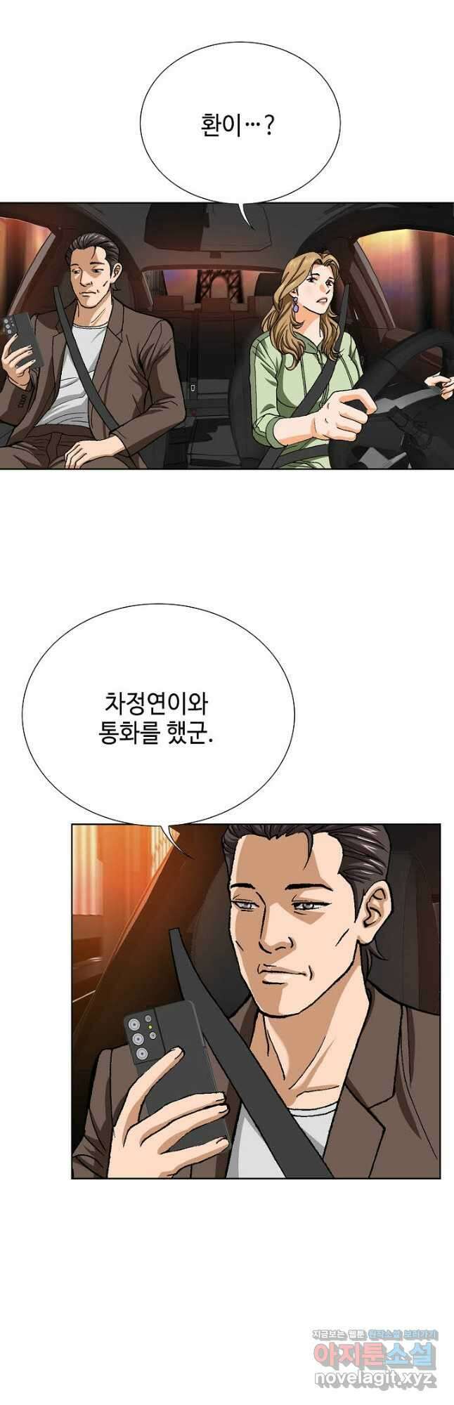 착한 남자 96화 46