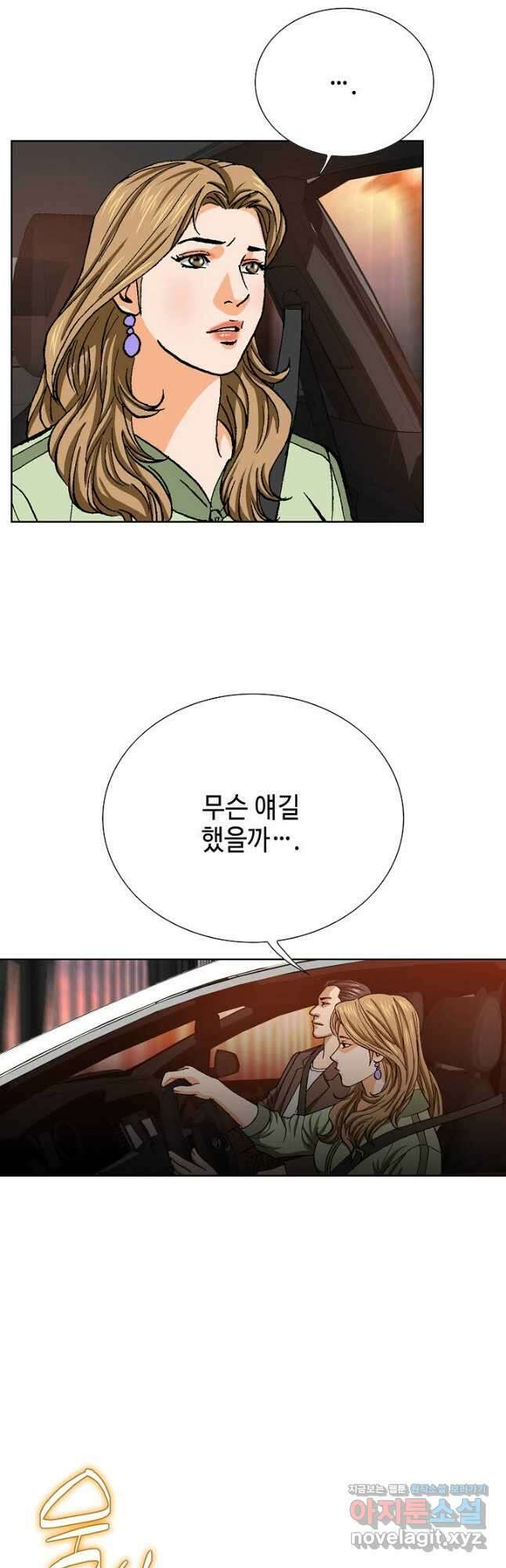 착한 남자 96화 47