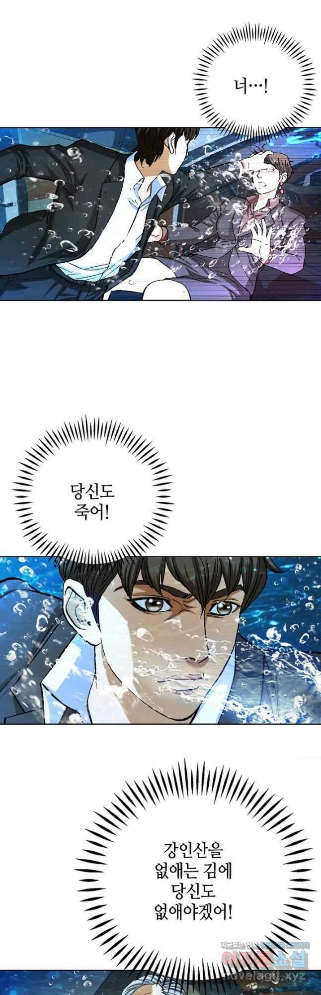 착한 남자 96화 53