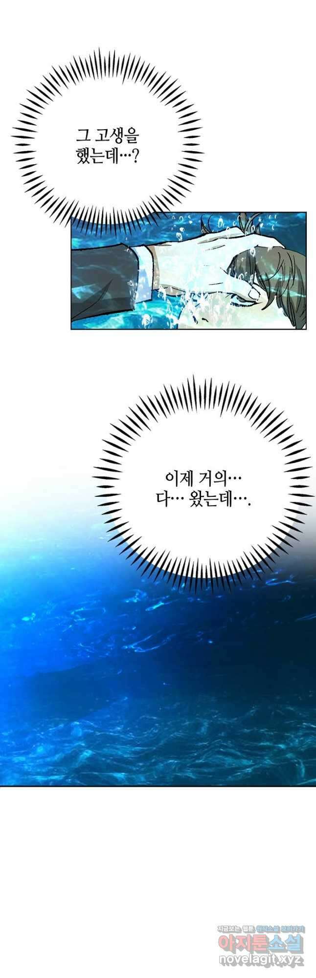 착한 남자 96화 56