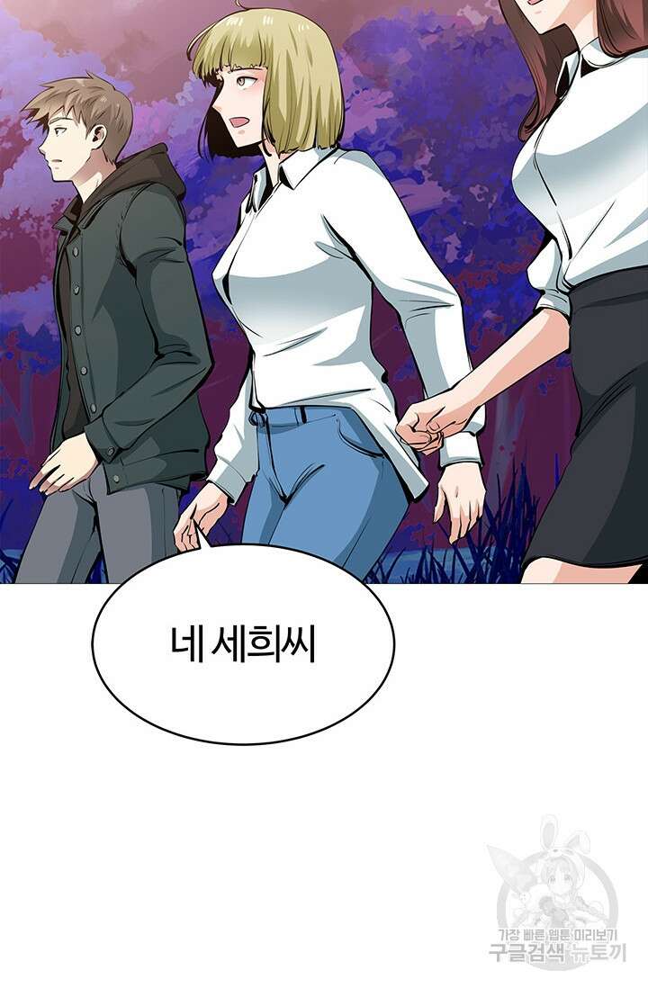 SSS급 그림쟁이 소환사 7화 7
