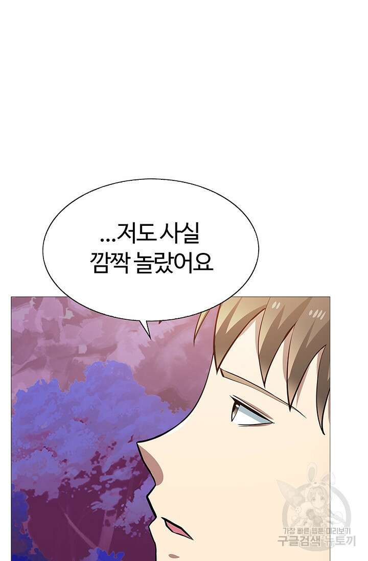 SSS급 그림쟁이 소환사 7화 8