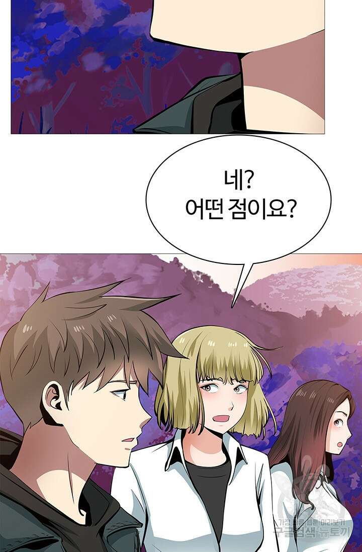 SSS급 그림쟁이 소환사 7화 9