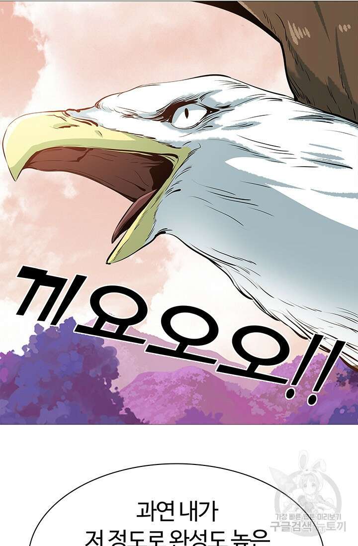 SSS급 그림쟁이 소환사 7화 13