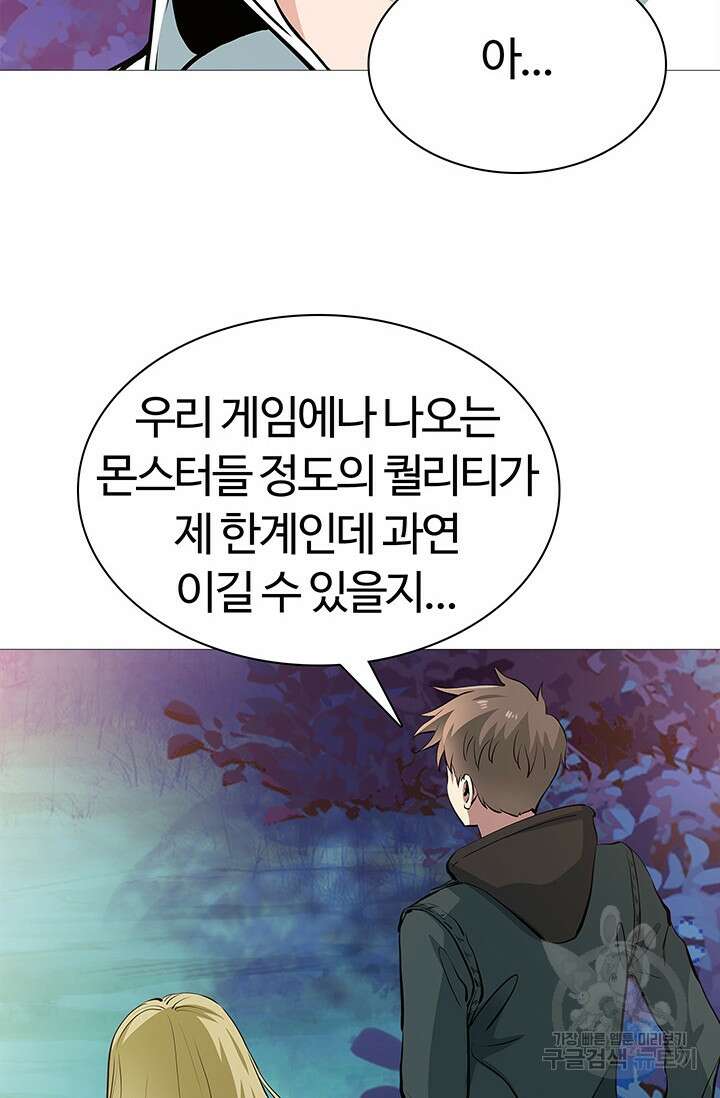 SSS급 그림쟁이 소환사 7화 15