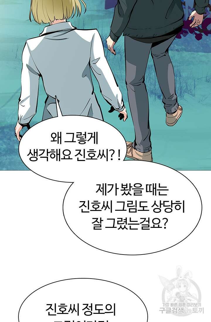 SSS급 그림쟁이 소환사 7화 16