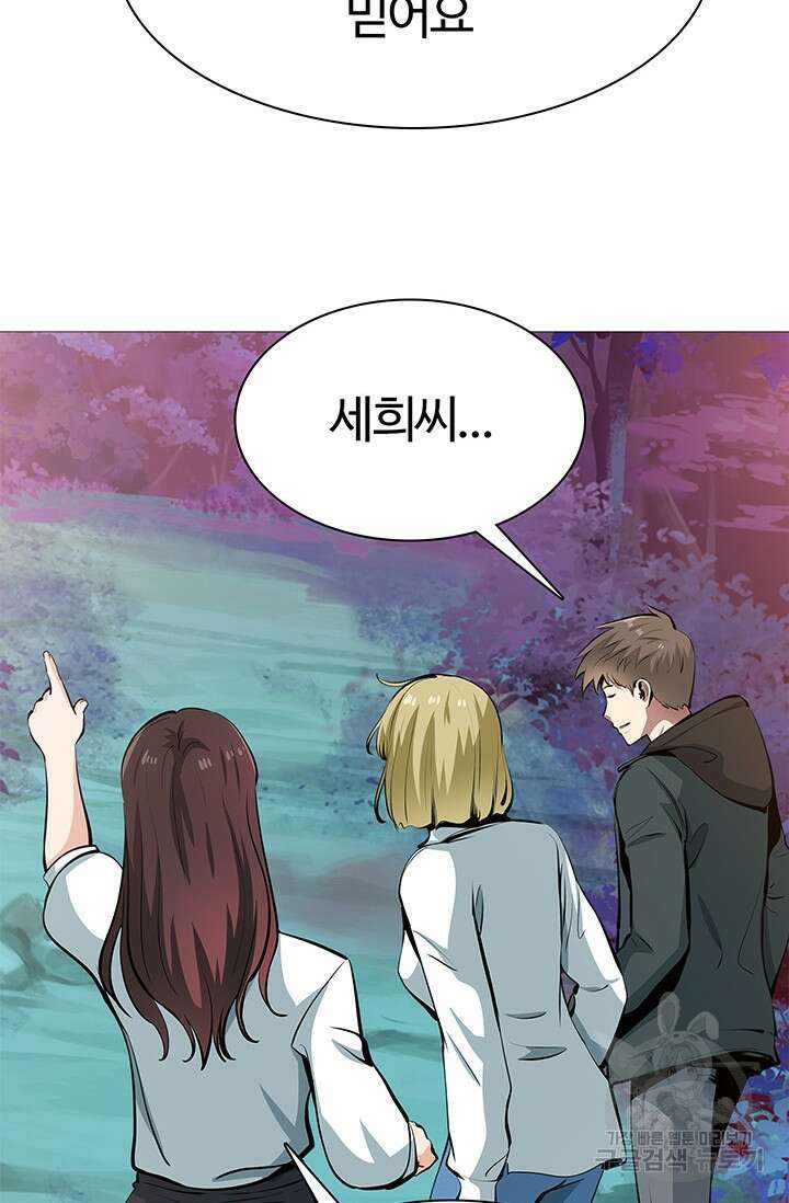 SSS급 그림쟁이 소환사 7화 18