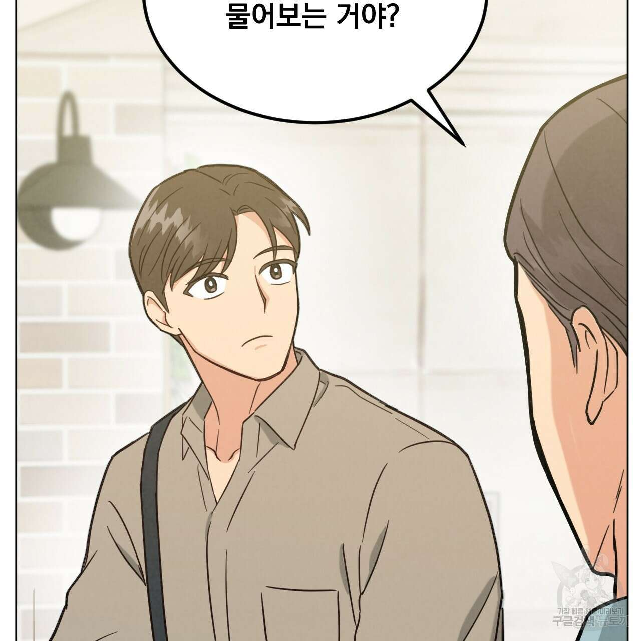 어브노말 룸메이트 20화 5
