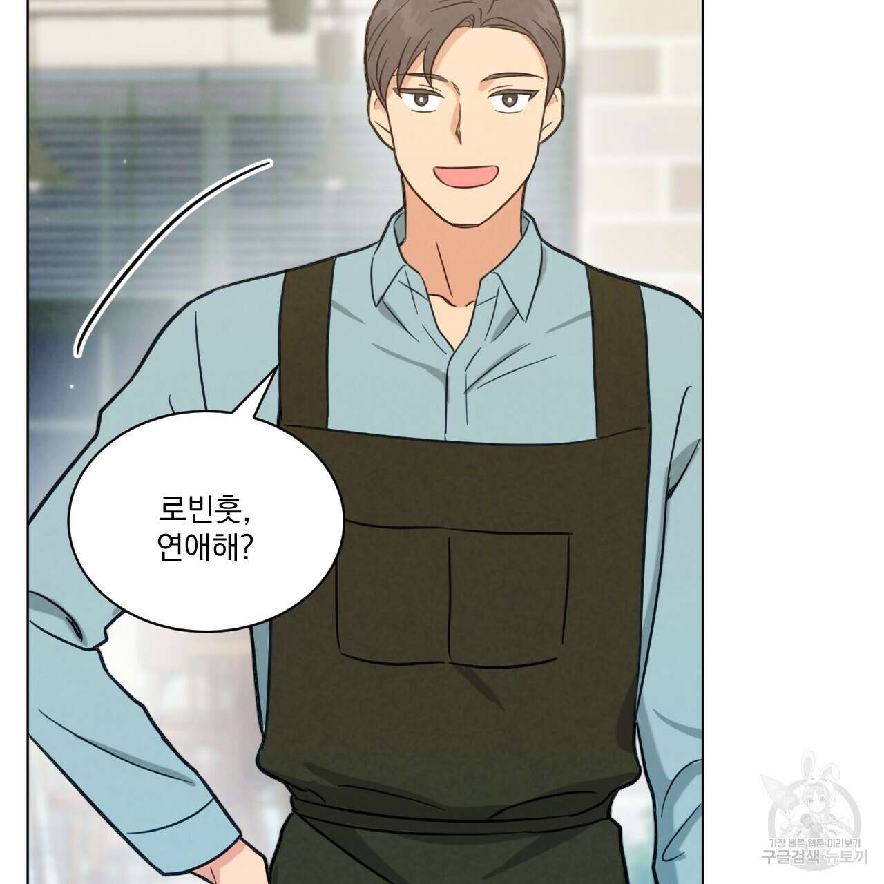 어브노말 룸메이트 20화 14