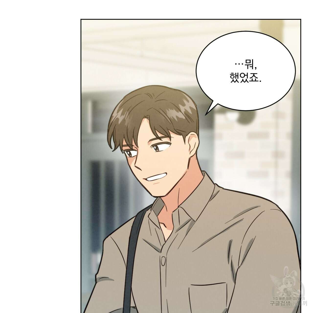어브노말 룸메이트 20화 16