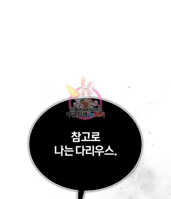 66666년 만에 환생한 흑마법사 67화 1