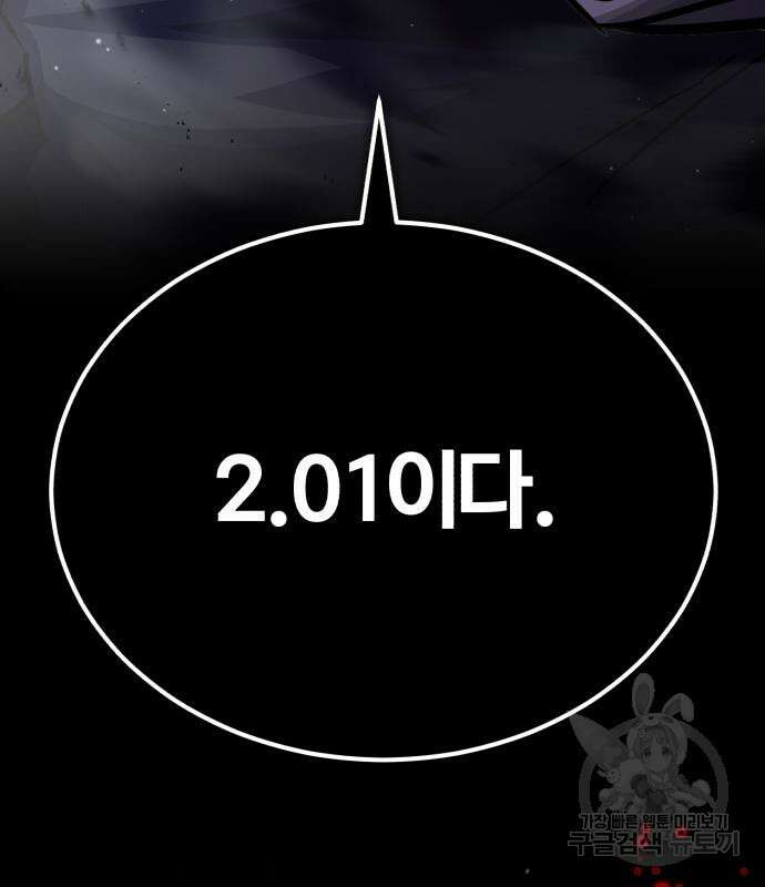 66666년 만에 환생한 흑마법사 67화 4