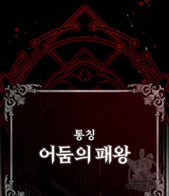 66666년 만에 환생한 흑마법사 67화 5