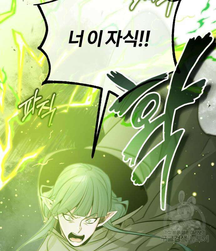 66666년 만에 환생한 흑마법사 67화 8