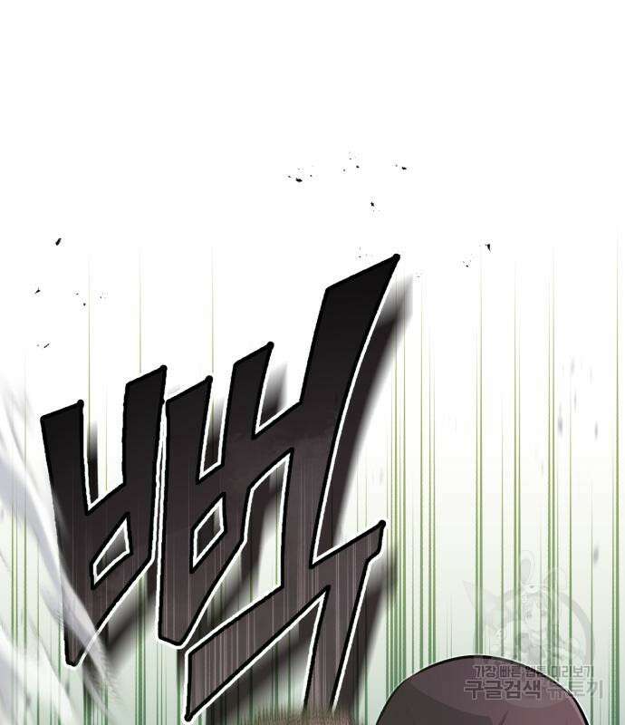 66666년 만에 환생한 흑마법사 67화 11