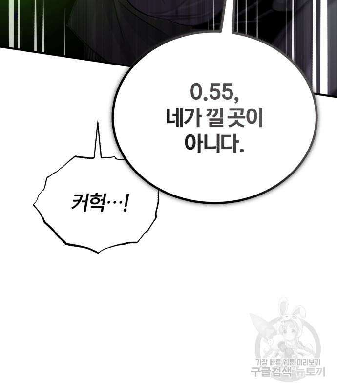 66666년 만에 환생한 흑마법사 67화 13