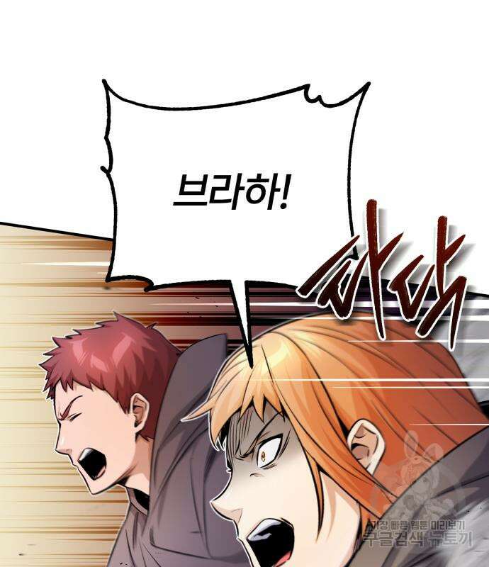 66666년 만에 환생한 흑마법사 67화 14