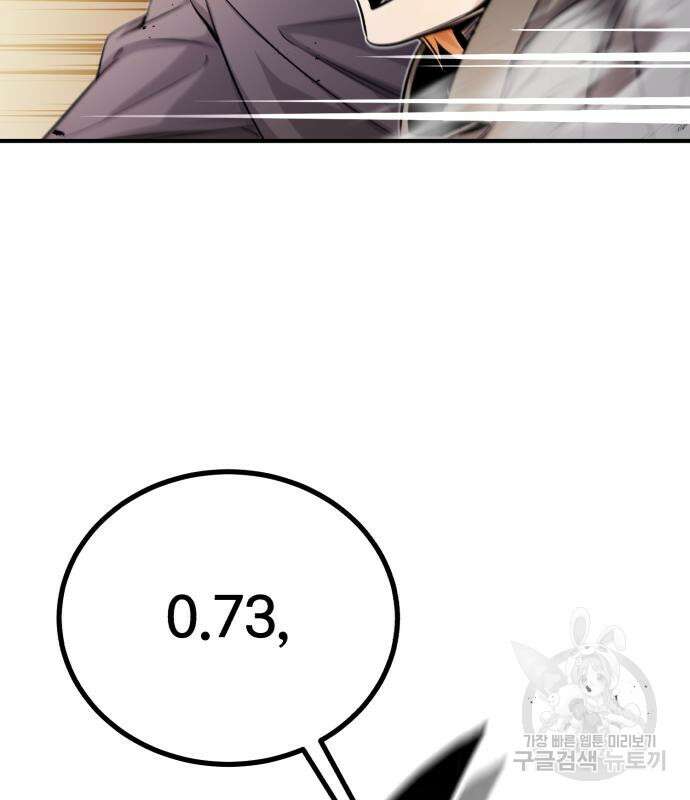 66666년 만에 환생한 흑마법사 67화 15