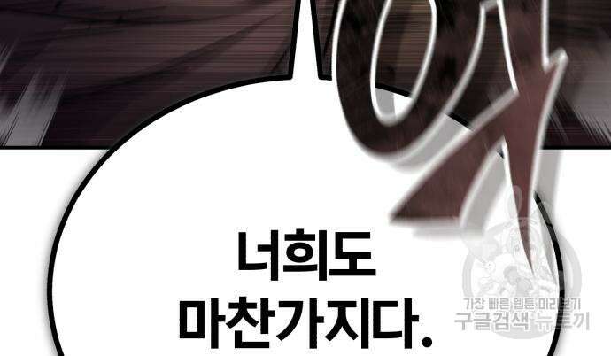 66666년 만에 환생한 흑마법사 67화 18