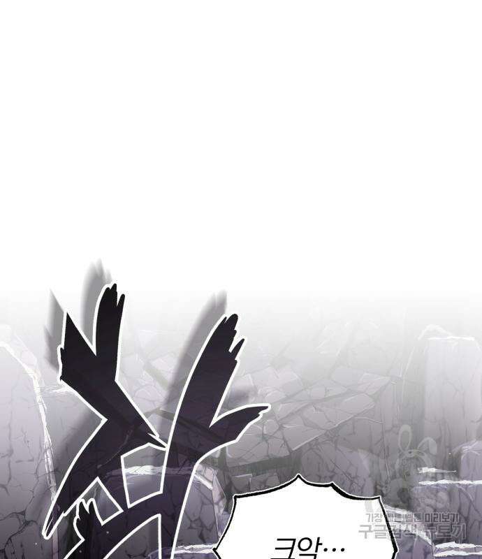 66666년 만에 환생한 흑마법사 67화 20