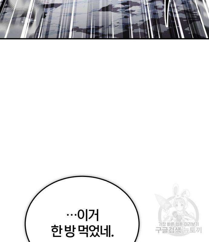 66666년 만에 환생한 흑마법사 67화 22