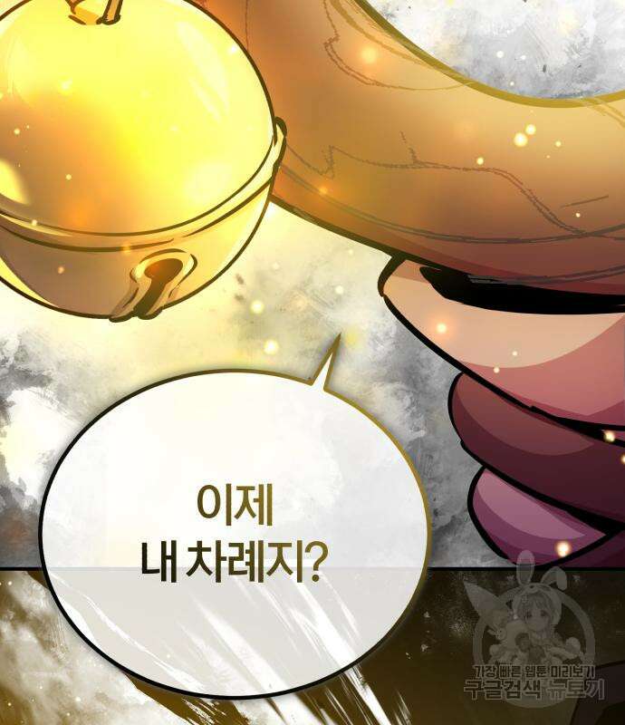 66666년 만에 환생한 흑마법사 67화 26