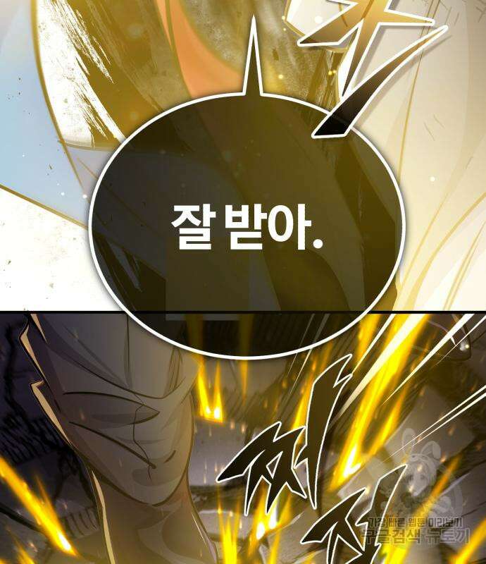 66666년 만에 환생한 흑마법사 67화 29