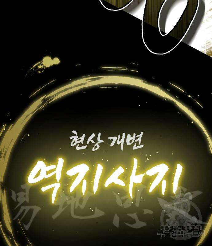 66666년 만에 환생한 흑마법사 67화 34