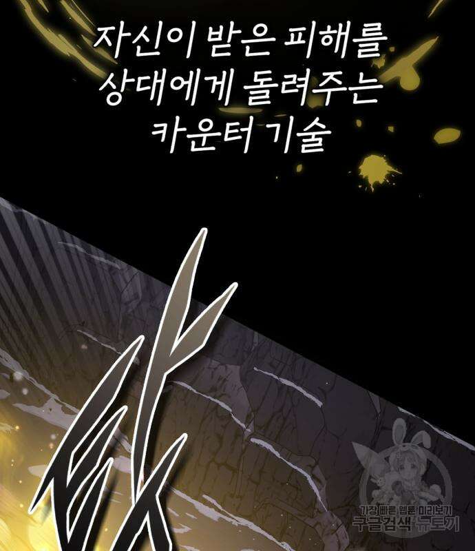 66666년 만에 환생한 흑마법사 67화 35