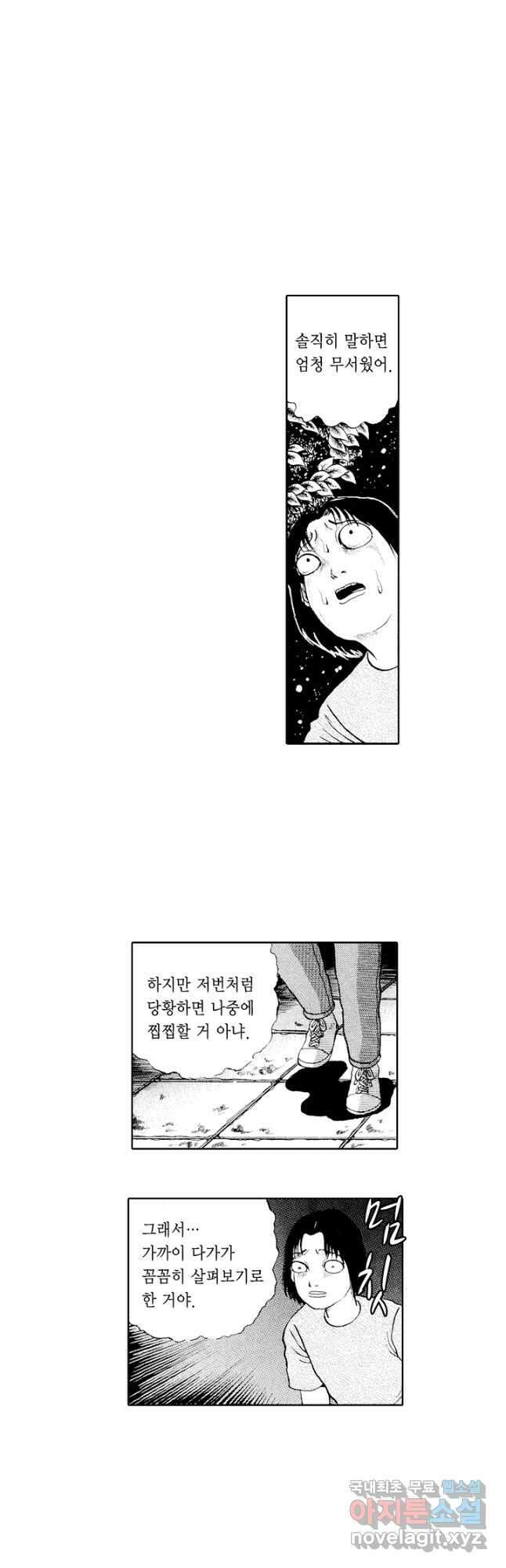 빨간 마스크 괴담 80화 2