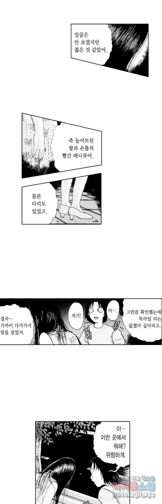 빨간 마스크 괴담 80화 3