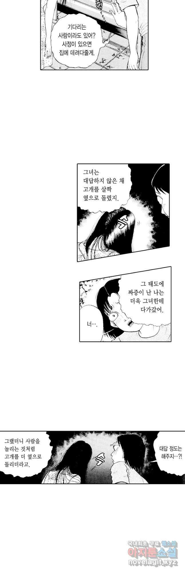 빨간 마스크 괴담 80화 4