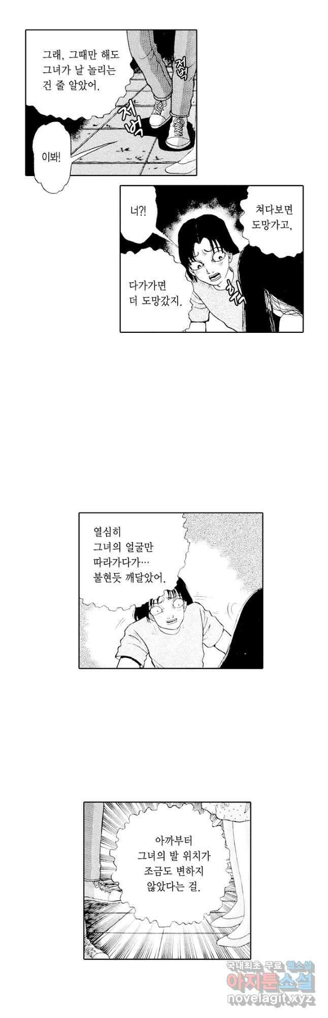 빨간 마스크 괴담 80화 5