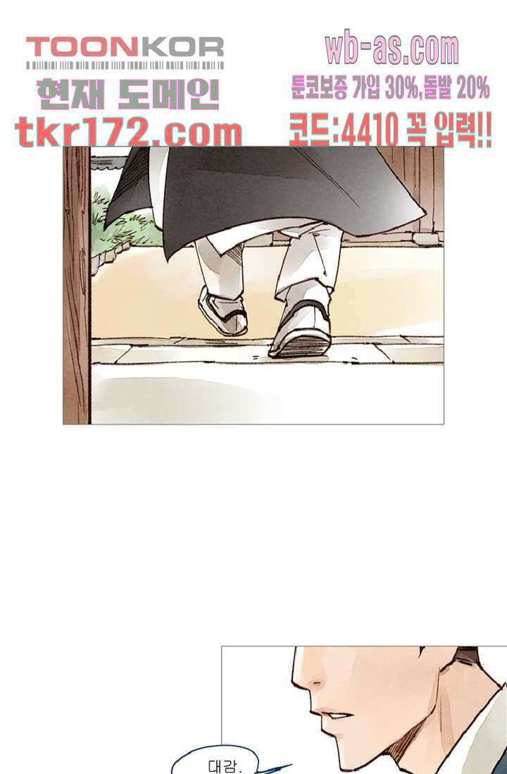 기인록 62화 1