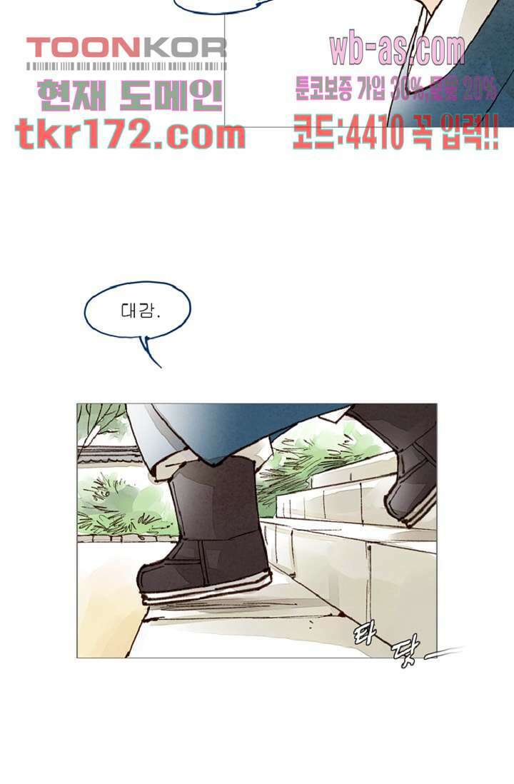 기인록 62화 2