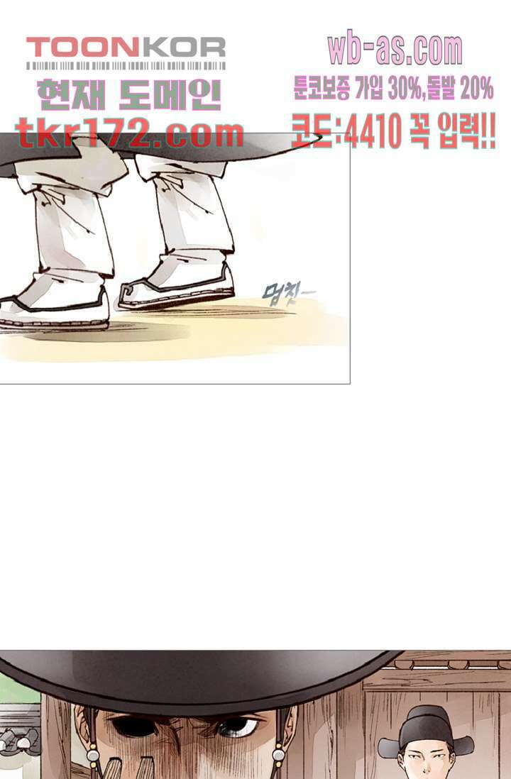 기인록 62화 3