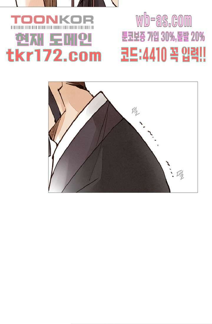 기인록 62화 5