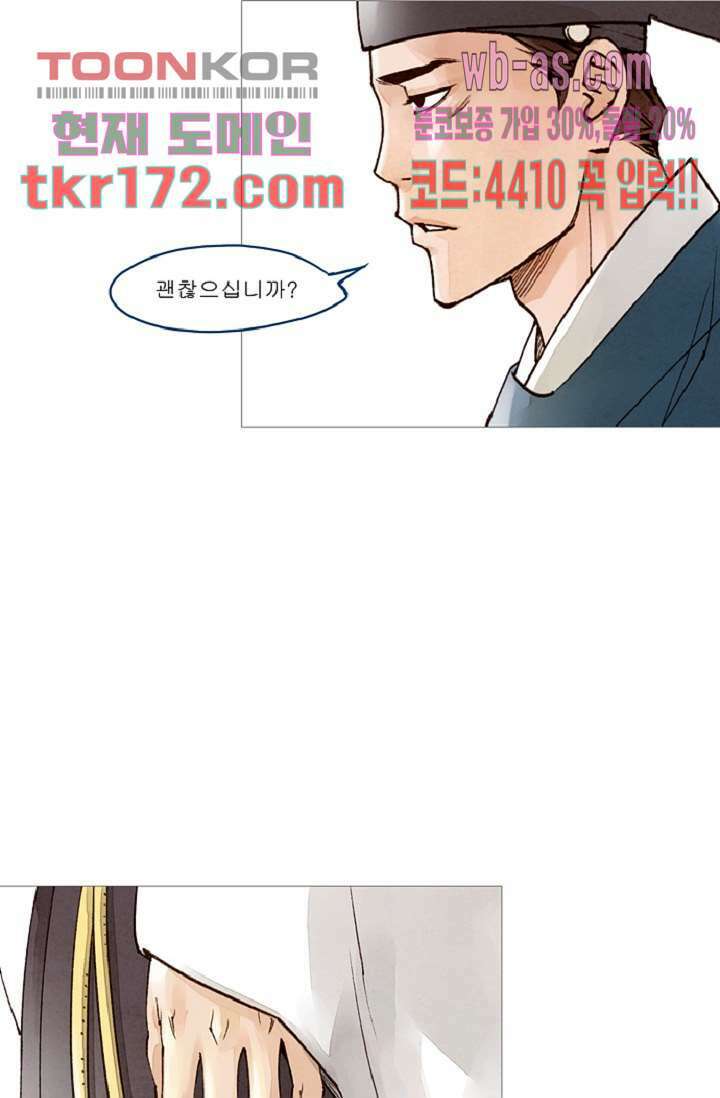기인록 62화 6