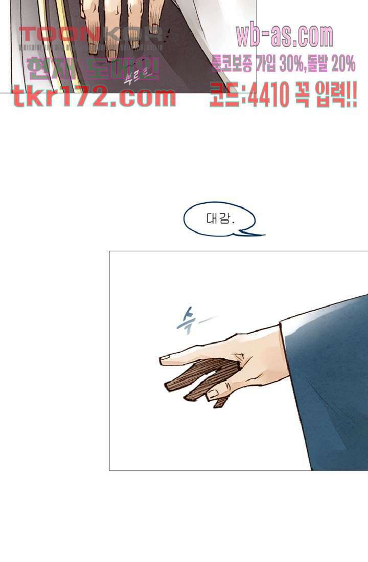 기인록 62화 7