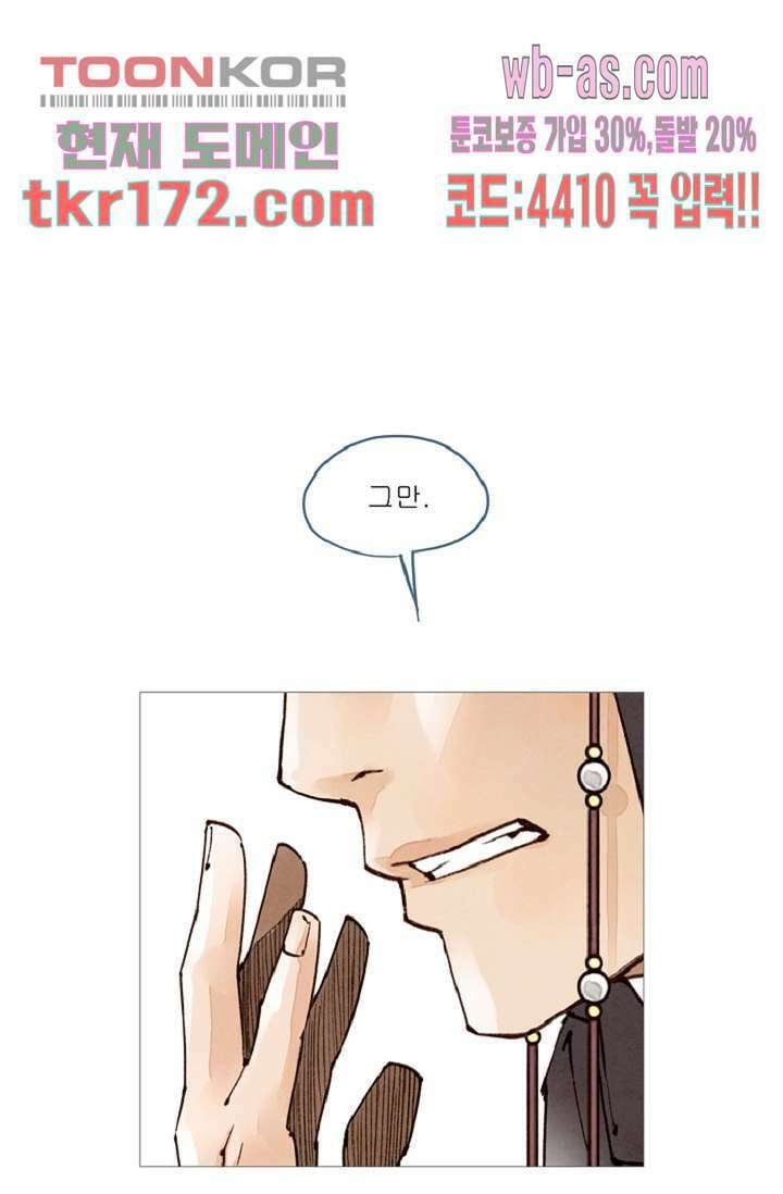 기인록 62화 8