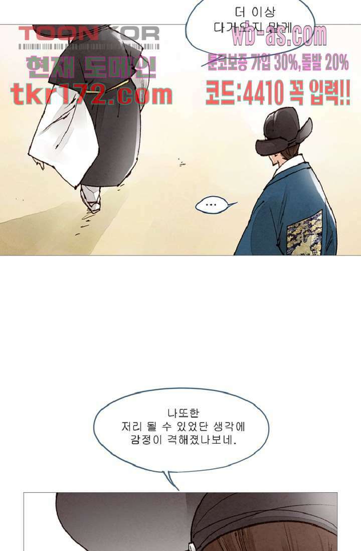 기인록 62화 10