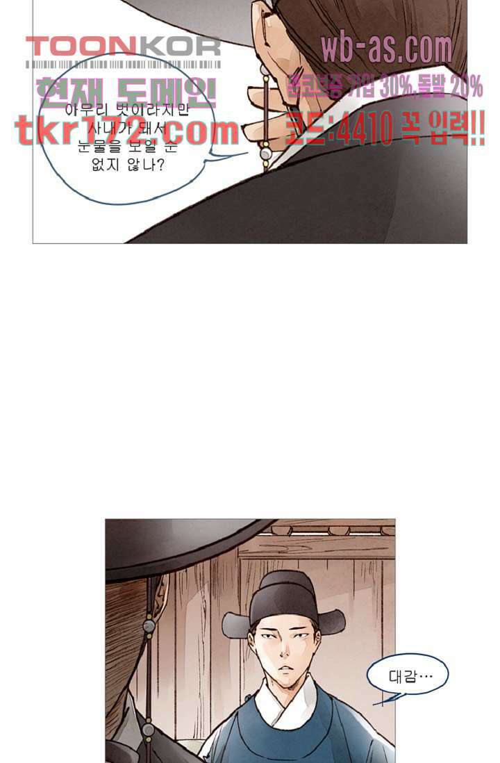 기인록 62화 11