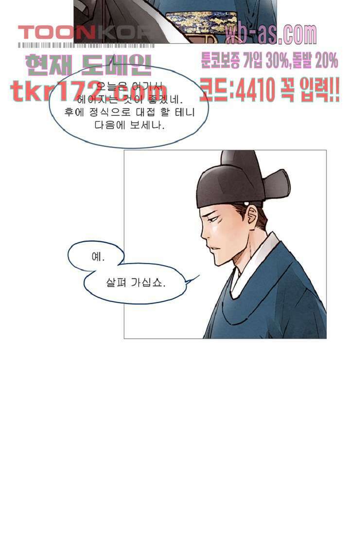 기인록 62화 12