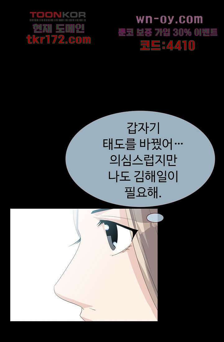 인피의상 62화 1