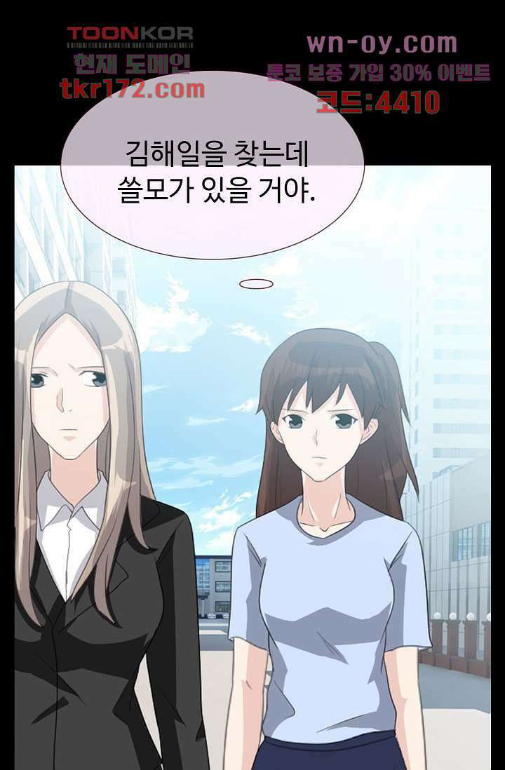 인피의상 62화 2