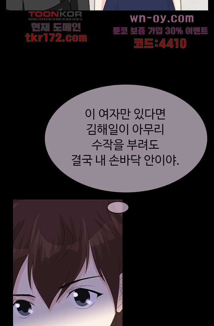 인피의상 62화 3
