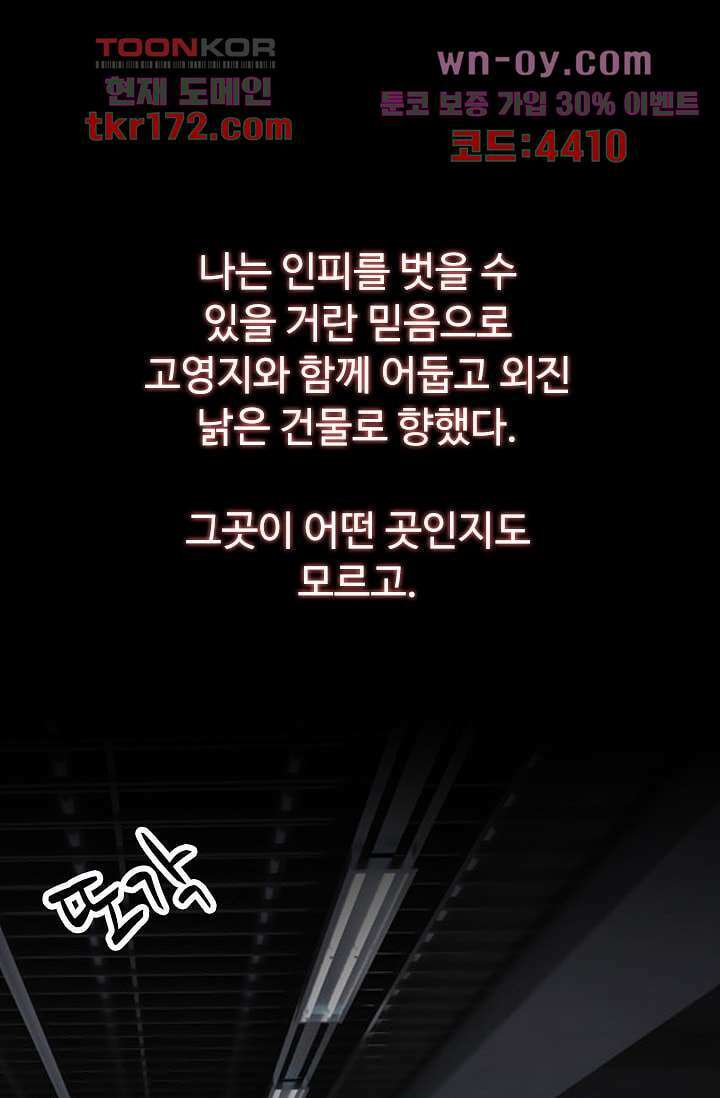 인피의상 62화 6