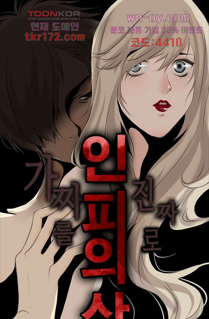 인피의상 62화 8
