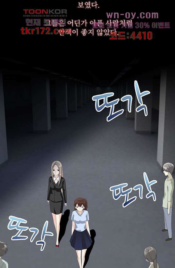 인피의상 62화 10