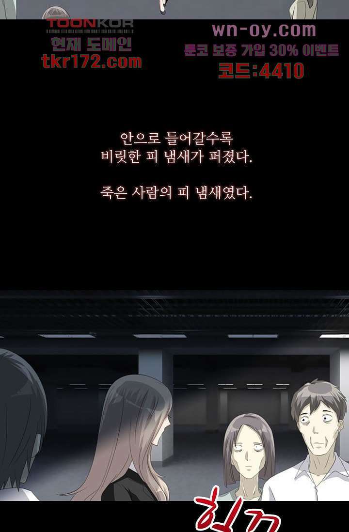 인피의상 62화 11